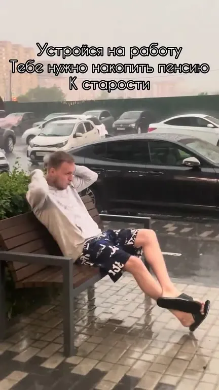 Пенсия до старости