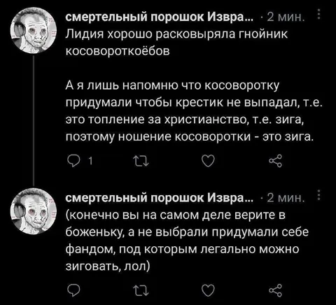 Косоворотка как зига