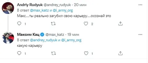 Какую карьеру ты загубил