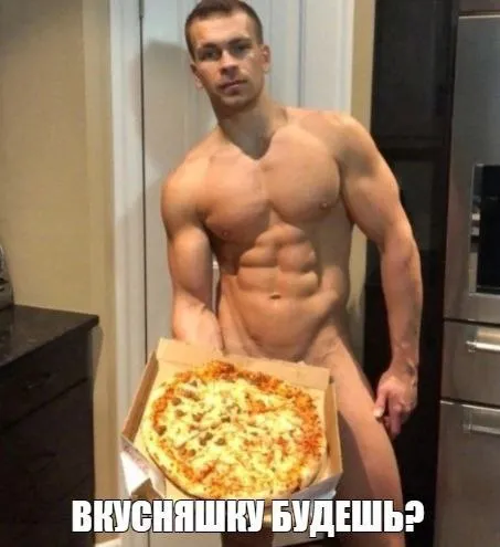Вкусняшку будешь?
