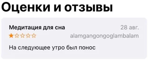 Медитация для сна и понос