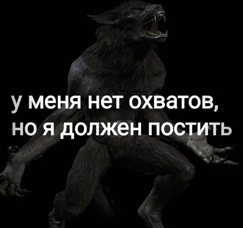 Нет охватов, но надо постить