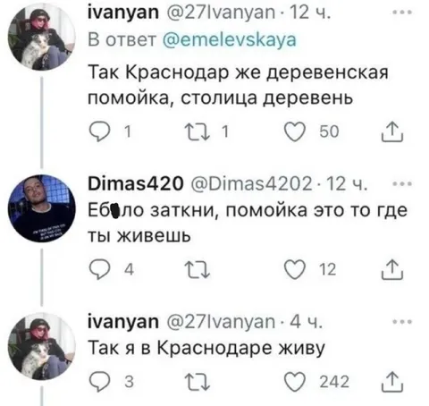 Краснодарская помойка