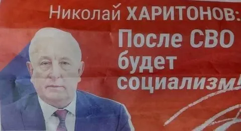После СВО будет социализм