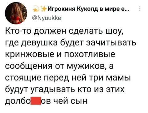Три мамы угадывают отца