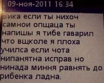 Вика, не надо меня равнять
