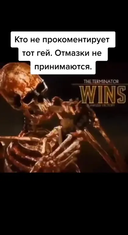 Кто не прокомментирует тот гей
