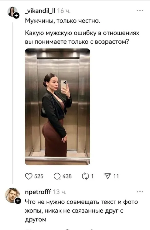 Текст и фото не связаны