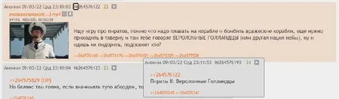 Вероломные голландцы в таверне
