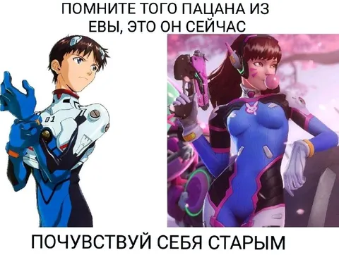 Парень из Евы постарел