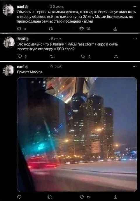 Привет, Москва после Латвии