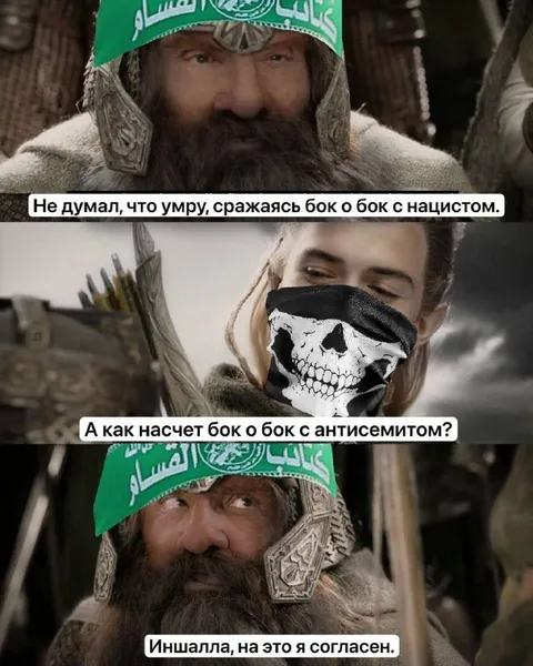 Бок о бок с антисемитом