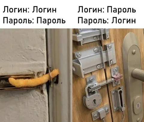 Логин и пароль наоборот