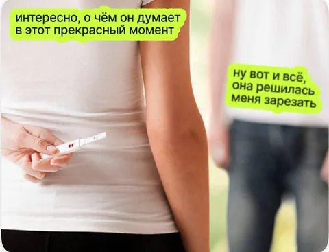Она решила меня зарезать