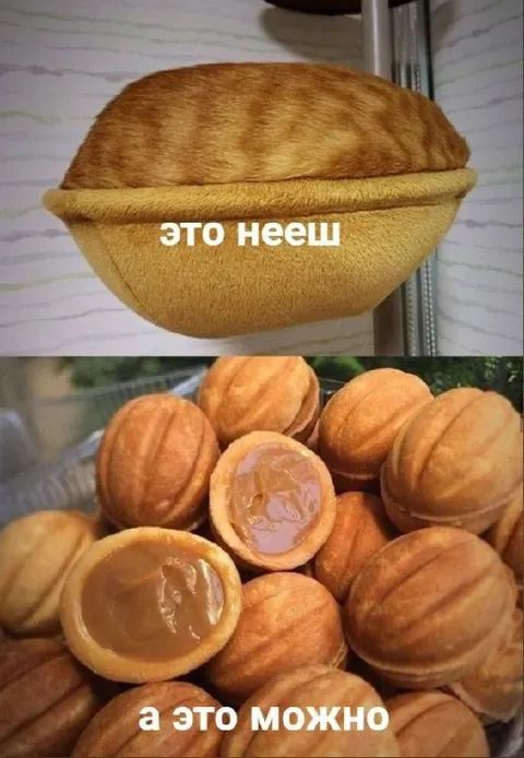 Это не ешь, а это можно