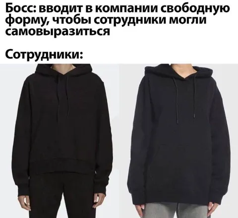 Свободная форма сотрудников