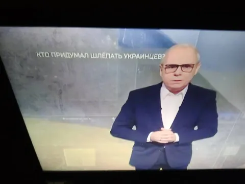 Кто придумал шлепать украинцев