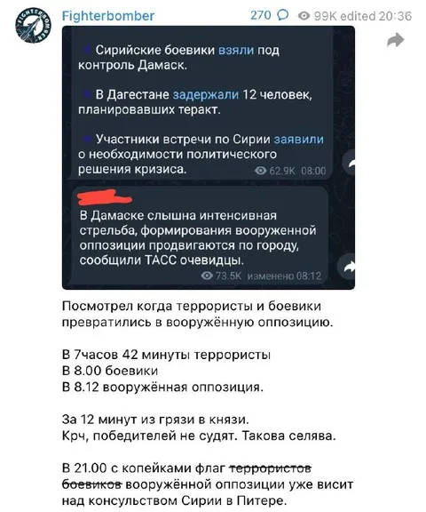 За 12 минут из грязи в князи
