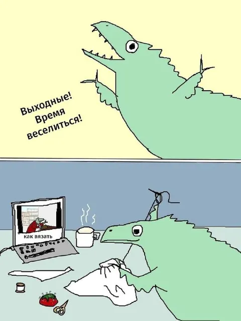 Выходные: время веселиться