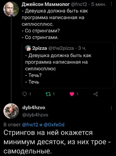 Девушка как программа на C++