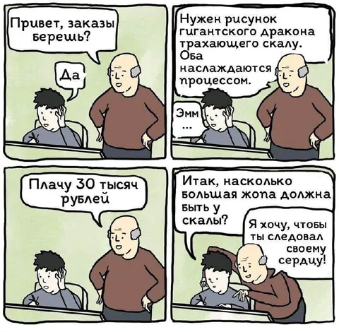 Художник следует своему сердцу
