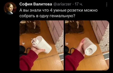 Четыре умные розетки в одну
