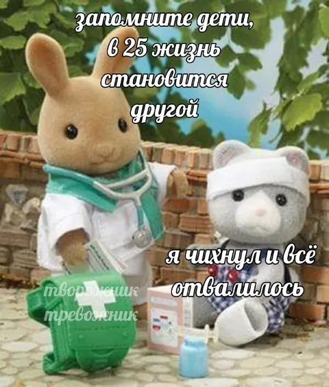 Чихнул и всё отвалилось