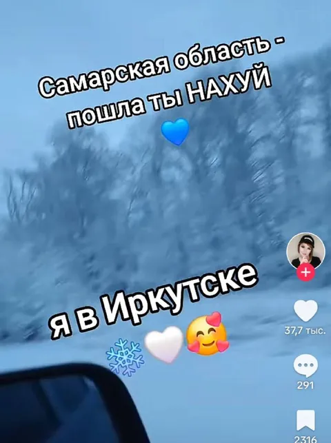 Самарская область, пошла ты