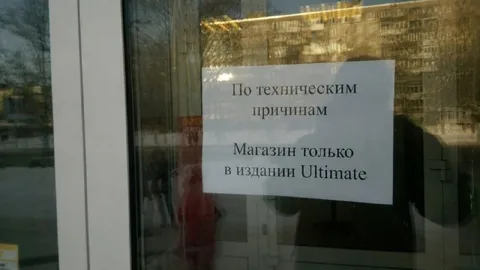Магазин только в Ultimate Edition