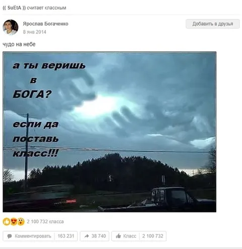 А ты веришь в Бога?