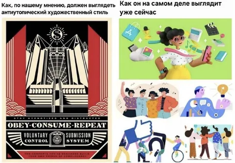 Антиутопия против реального дизайна