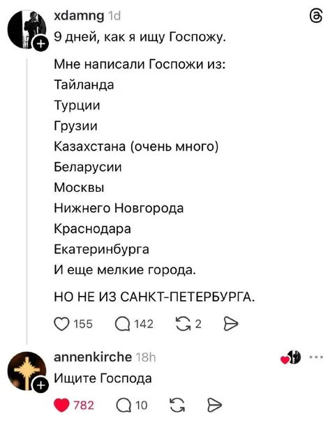 Господь не из Петербурга