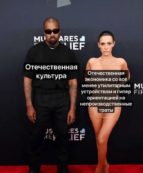 Отечественная культура и экономика