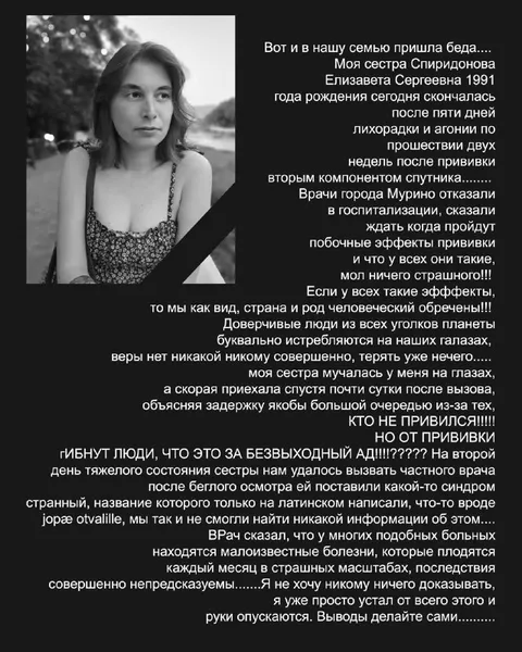 Сестра Спиридонова и прививка