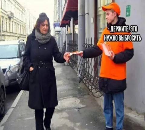 Это нужно выбросить