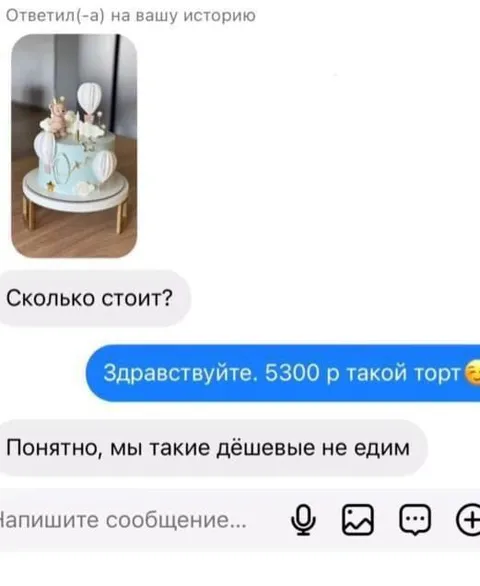 Мы такие дешевые не едим