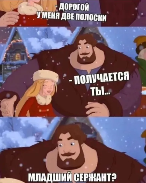 Две полоски — младший сержант