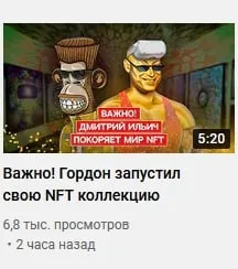 Городон запускает NFT коллекцию