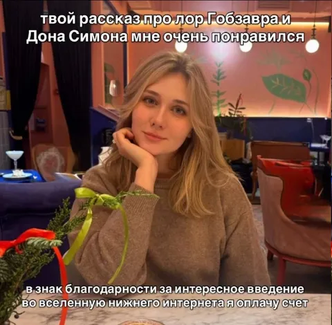 Оплата счёта за лор