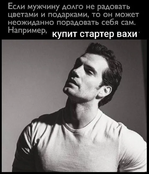 Мужчина купил стартер вахи