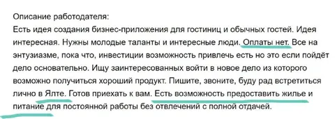 Описание работодателя без оплаты