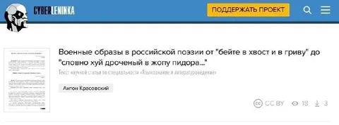 Военные образы в российской поэзии