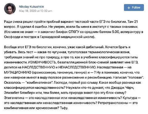 Биология довела до отчаяния