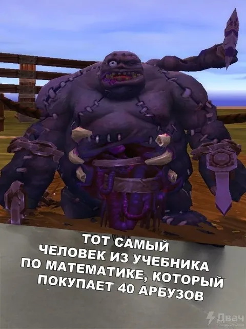 Человек из учебника по математике