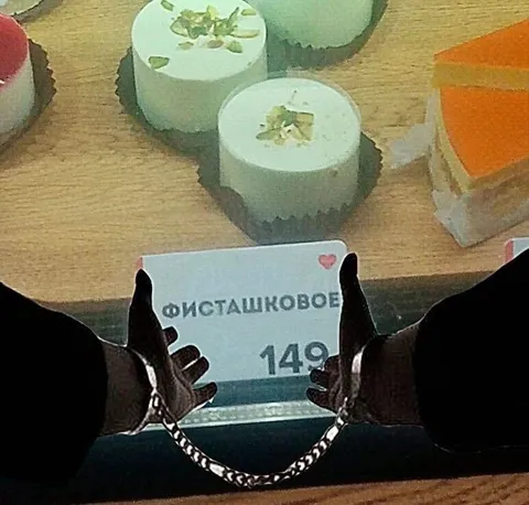 Фисташковое за 149