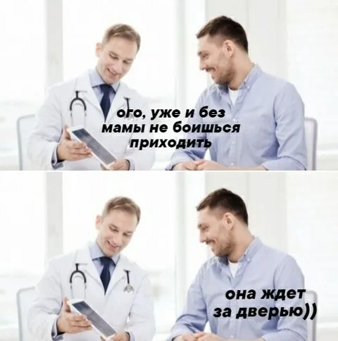 Она ждет за дверью