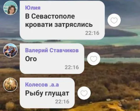 Когда в Севастополе трясутся кровати