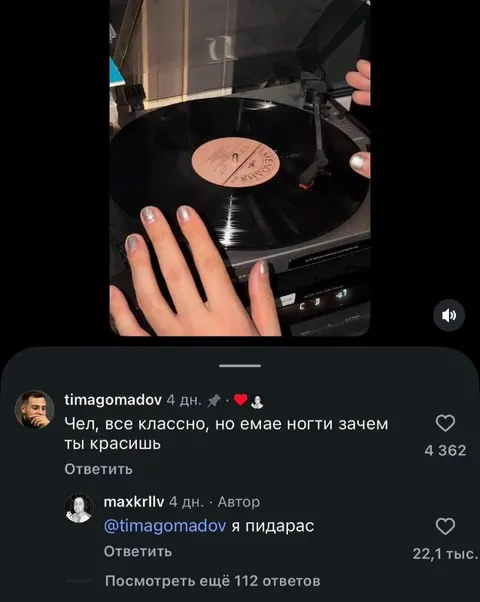 Ногти на виниловой пластинке