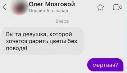 Девушка, которой дарят цветы