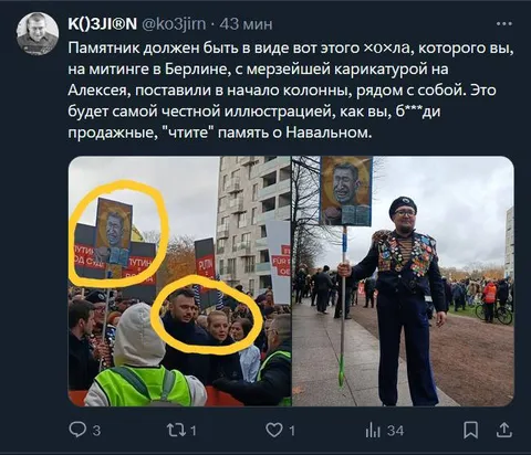 Честная иллюстрация памяти о Навальном